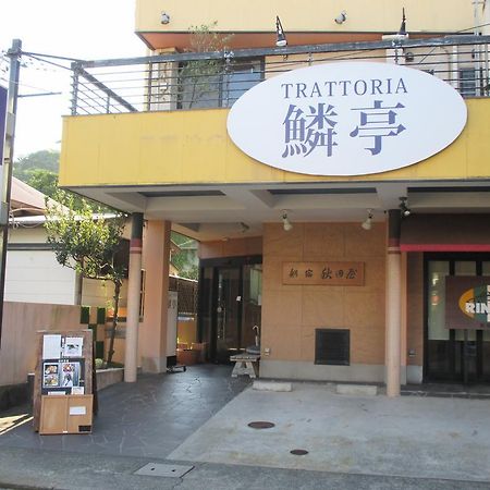 船宿 秋田屋 鎌倉市 エクステリア 写真
