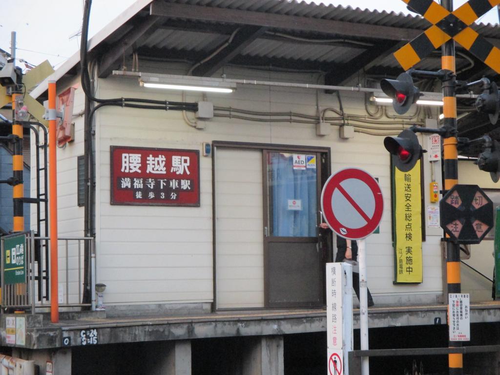 船宿 秋田屋 鎌倉市 エクステリア 写真