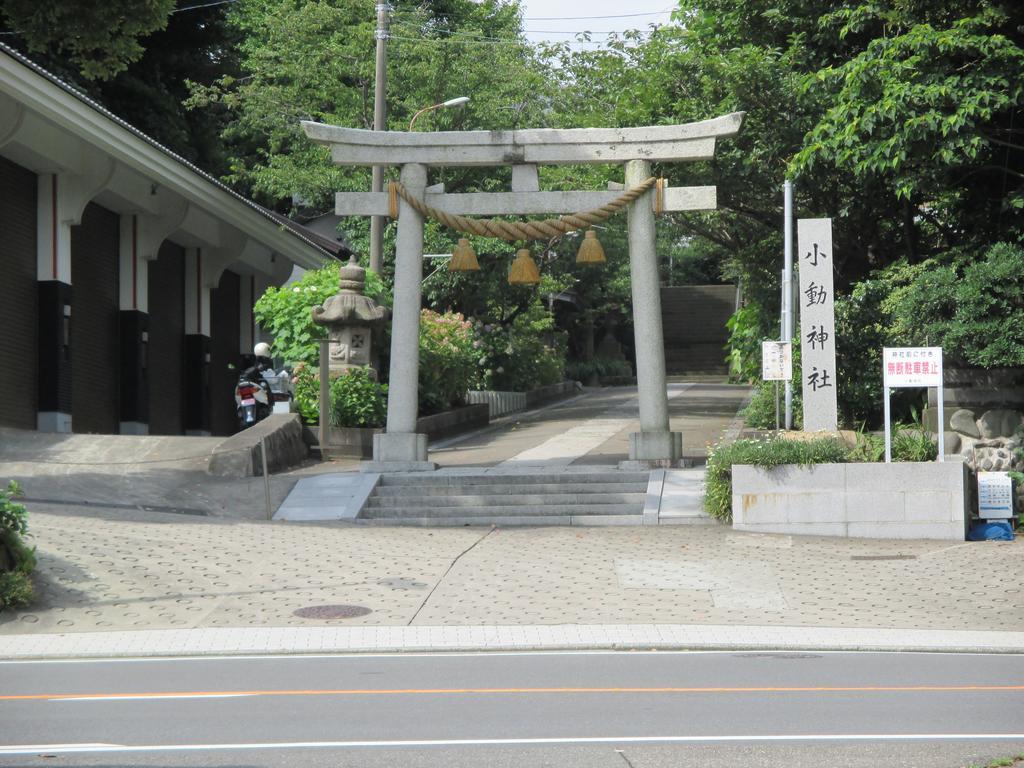 船宿 秋田屋 鎌倉市 エクステリア 写真